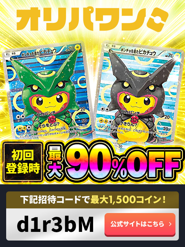 ポケカ】ブラッキー(全40種)の買取価格一覧！PSA10の価格や高額理由も解説