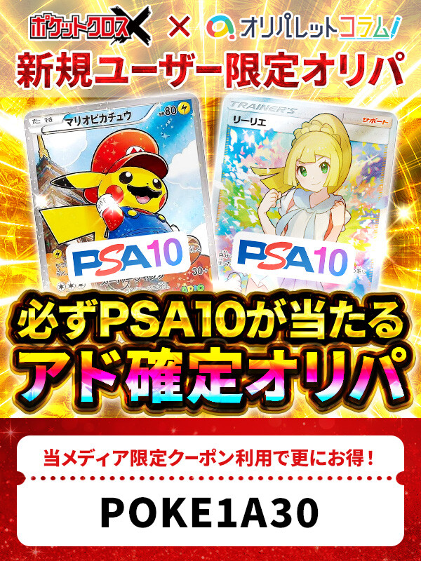 ポケカ】ブラッキー(全40種)の買取価格一覧！PSA10の価格や高額理由も解説