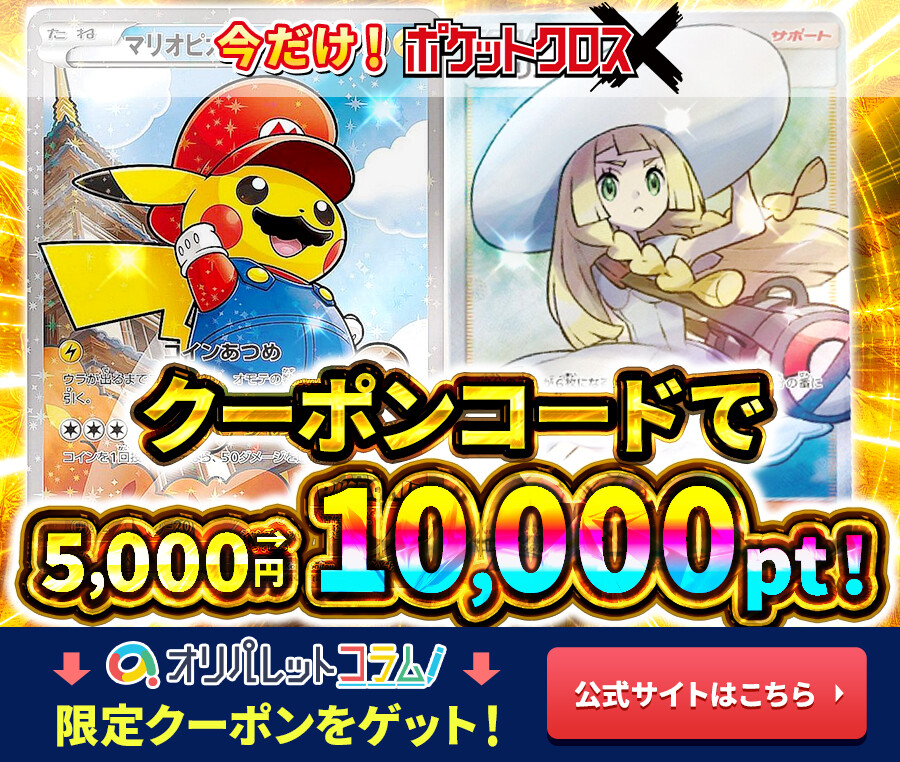 ポケカ】ブラッキー(全40種)の買取価格一覧！PSA10の価格や高額理由も解説