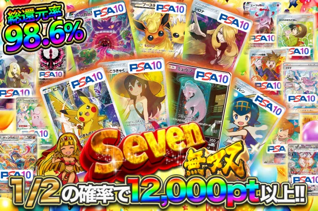 7,777残り1,561/…