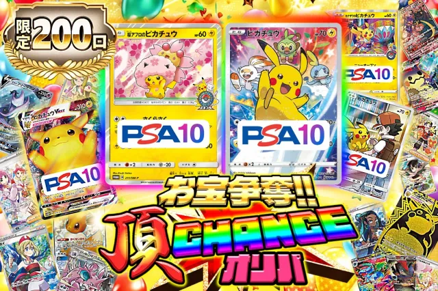 3,000残り…