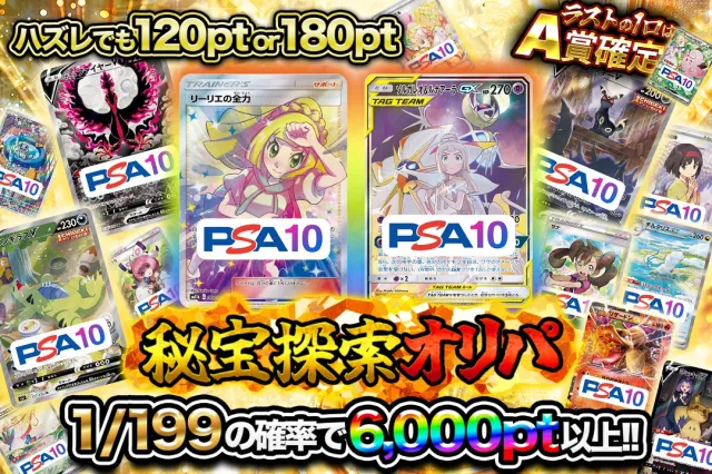 PSA10 リーリエの全力 2枚　連番 #068 ポケモンカード PSA10鑑定済〕リーリエの全力【SR】{068/049}の通販 カード