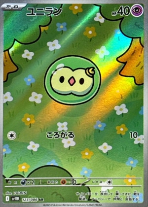 ブラックボルトの当たりカードランキング！買取価格・販売金額の相場