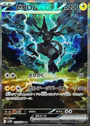 ポケモンカード ブラックボルトレート ブラックボルトの当たりカードランキング！買取価格・販売金額の相場