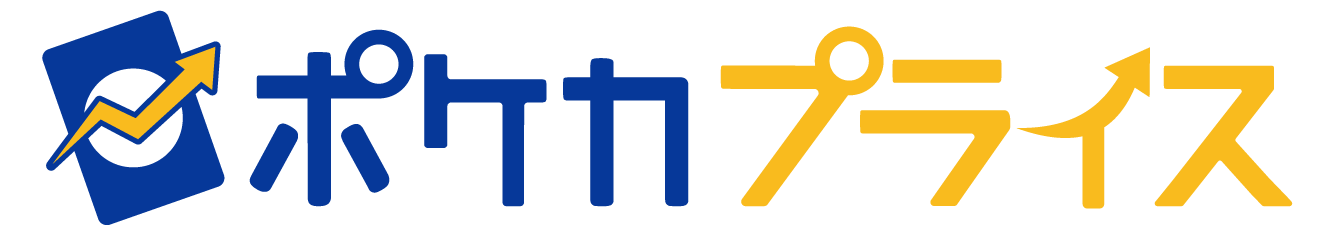 ドロンチ ARの買取価格と販売金額の相場推移！【ポケモンカード】