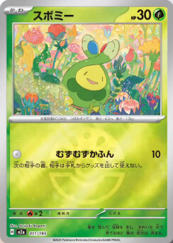 フレンドボールミラーの例(スポミー)